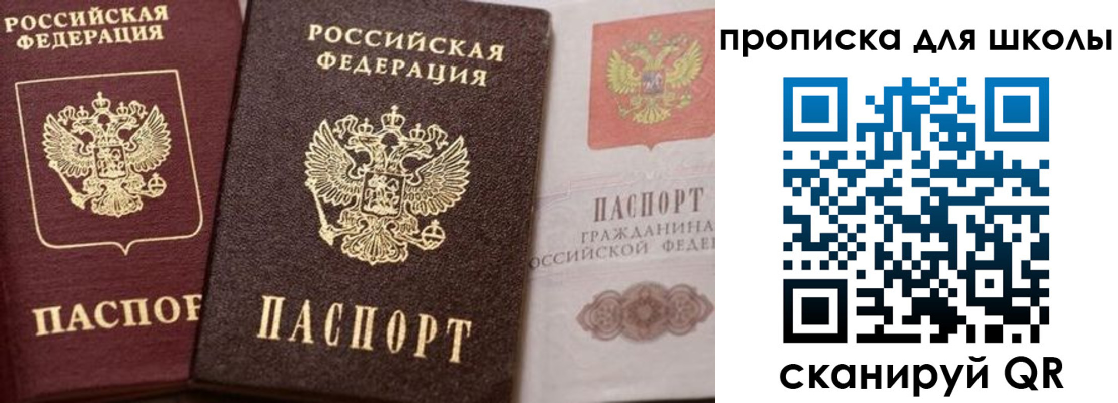 прописка законно в Балахне