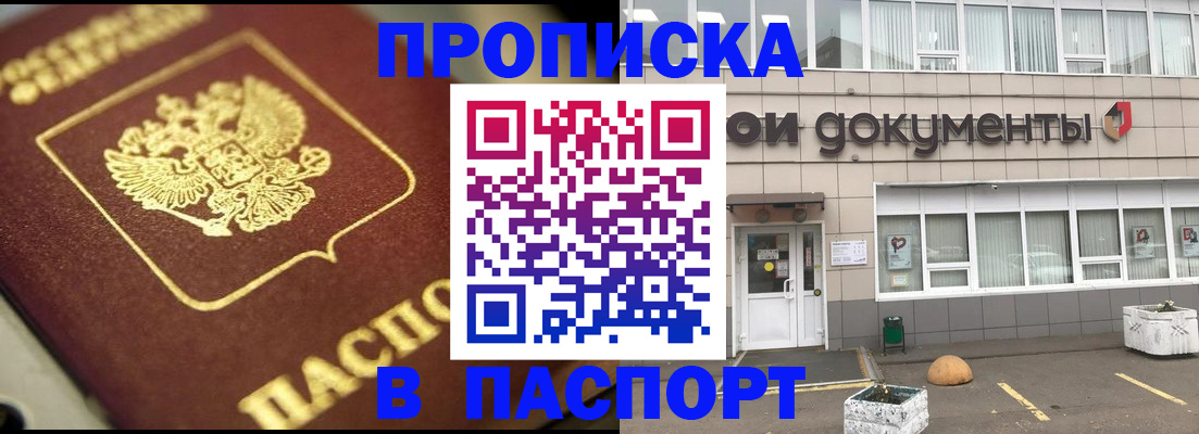 где прописаться в Балахне