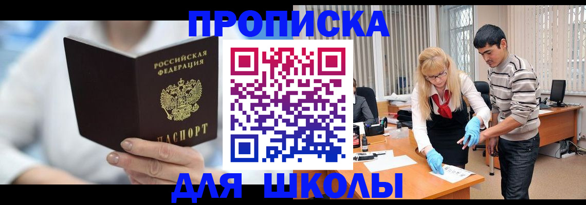 прописка гарантия в Балахне