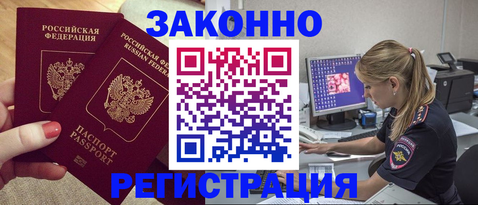 где прописаться в Балахне
