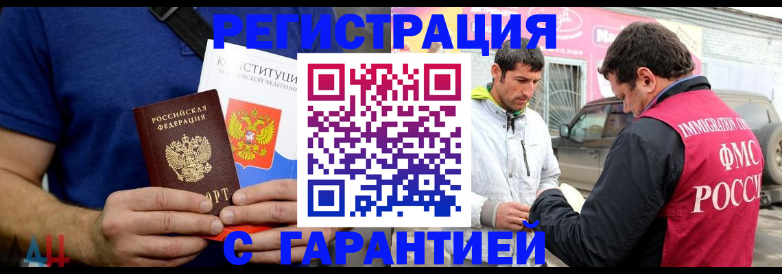 прописка в квартире в Балахне