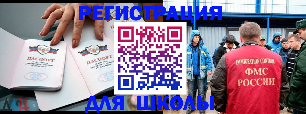 временная регистрация для всех в Балахне