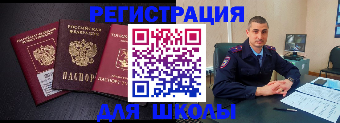 временная регистрация законно в Балахне